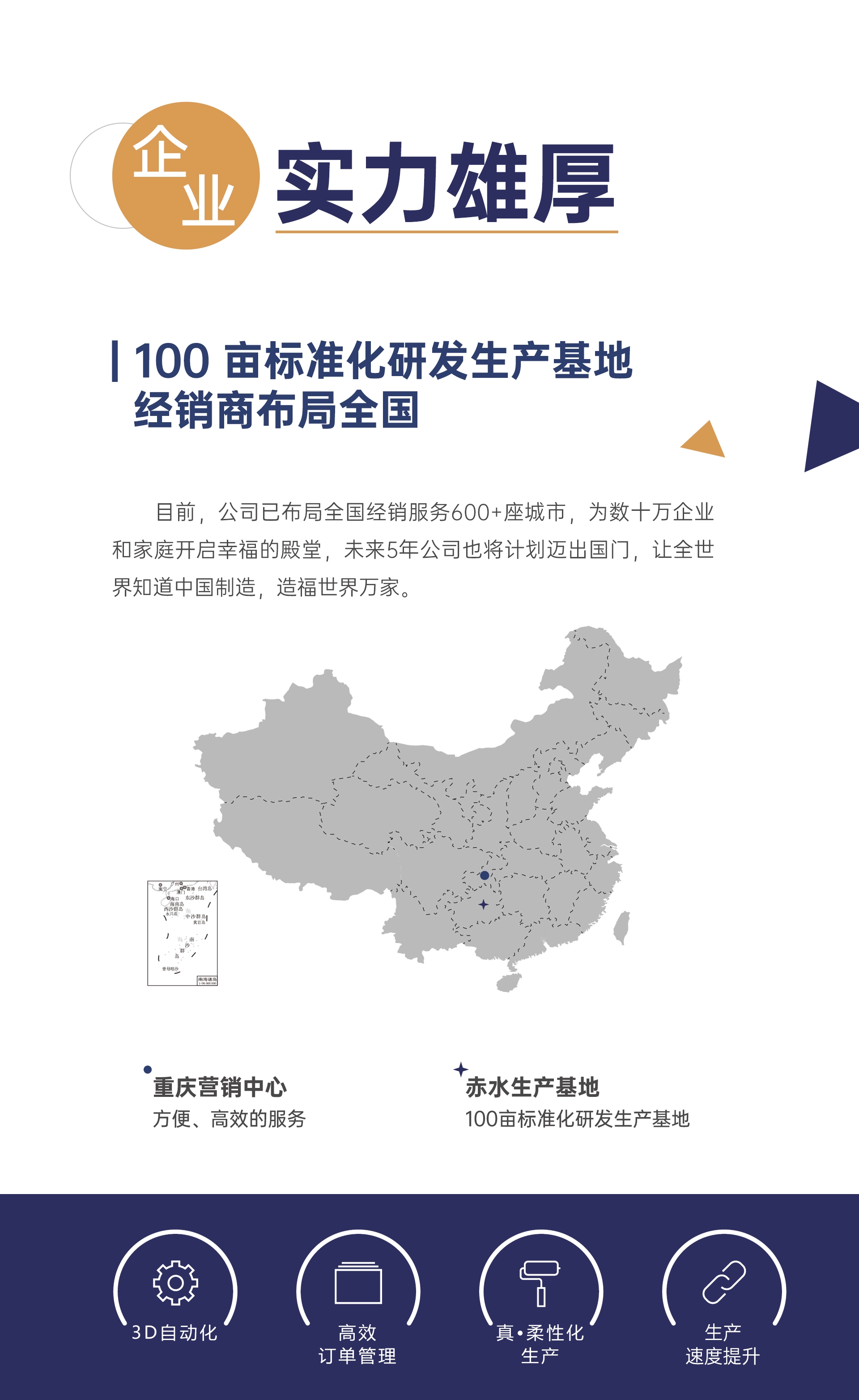 固尊木业生产实力强大