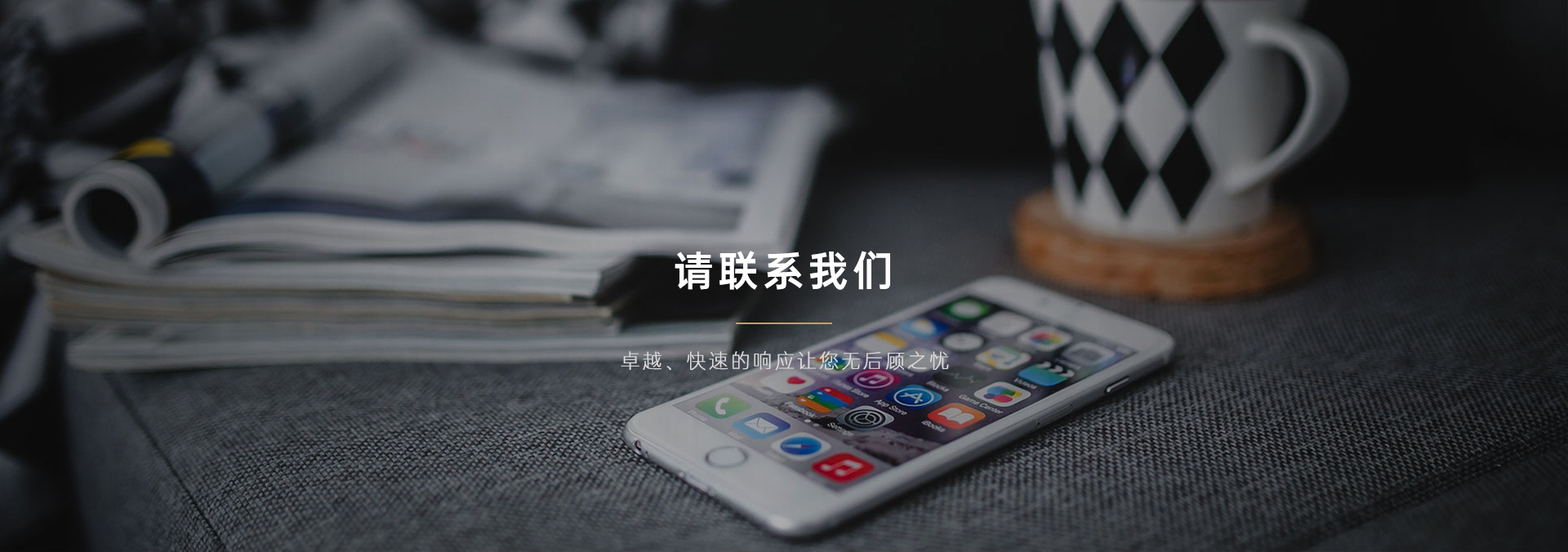联系方式