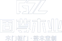重庆固尊智能家居有限公司